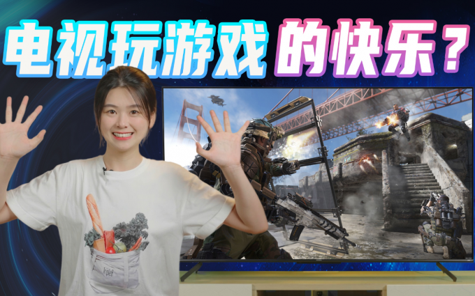 电竞级画质大师创维A33究竟能有怎样的体验？
