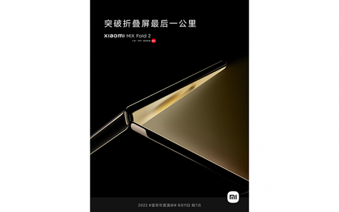 小米MIX Fold 2外屏宽度增大 后置主摄或为索尼IMX766