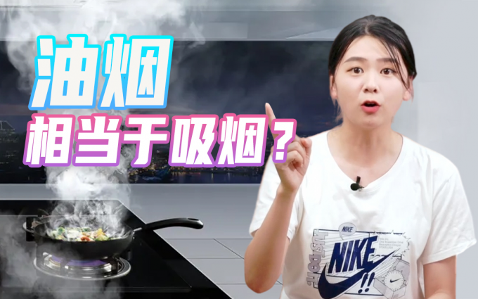 油烟致癌？油烟是怎样产生的？怎样避免油烟危害？