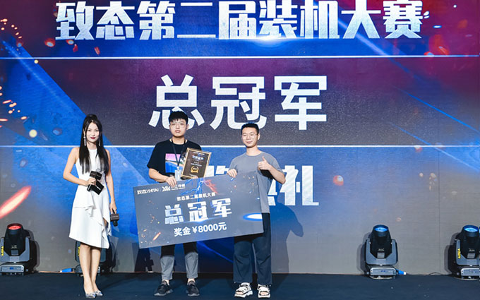见证最强装机高手诞生 第二届致态装机大赛圆满落幕