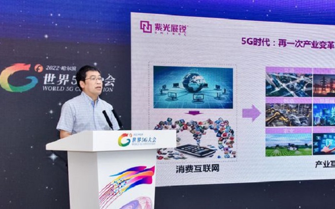 紫光展锐今年将有超过10款搭载二代5G芯片手机上市