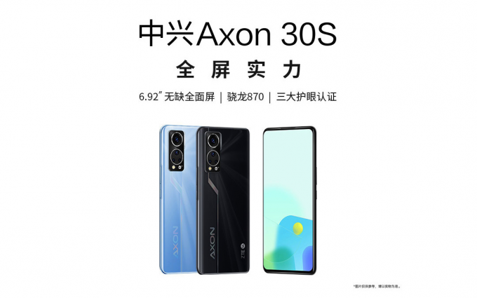 中兴Axon30S新机开卖 骁龙870加持1698元起售