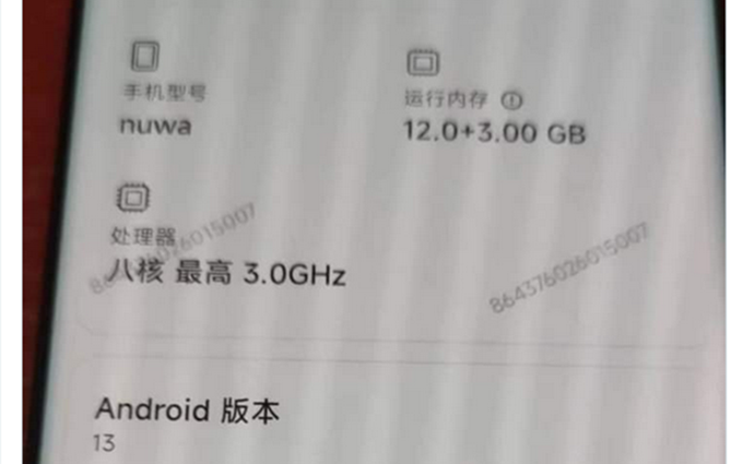 小米13 Pro真机曝光：搭载骁龙8 Gen 2处理器，MIUI 14系统