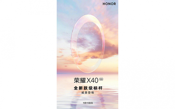 荣耀X40系列官宣9月15日发布 新款笔记本和平板有望一同亮相
