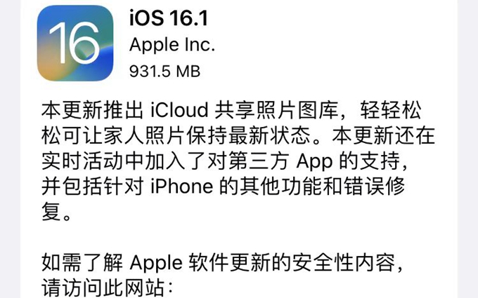 苹果iOS 16.1正式版发布，iPhone 14 Pro灵动岛支持第三方APP