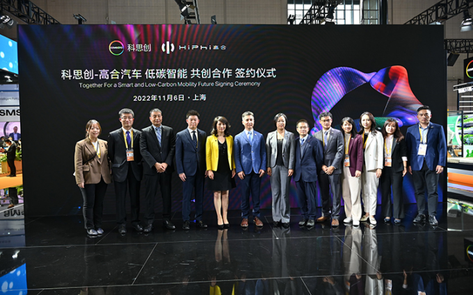 CIIE2022 | 高合汽车现身进博会 携手科思创共创低碳出行解决方案
