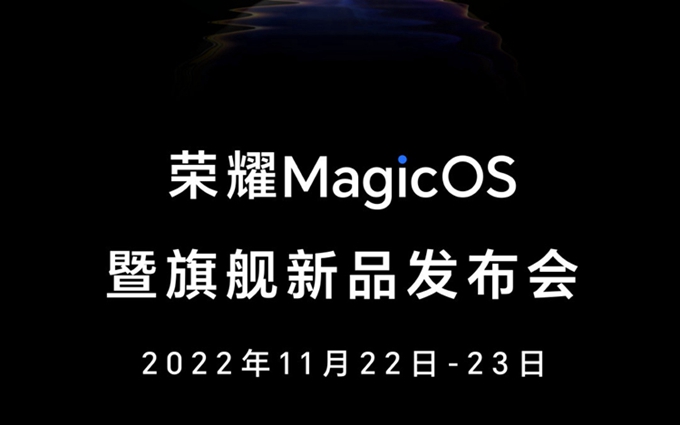 荣耀80系列配置曝光，1.6亿像素主摄，或将11月22日发布