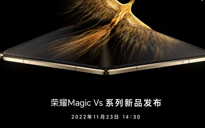 荣耀Magic Vs折叠屏手机官宣，11月23日发布，具备轻薄长续航优势