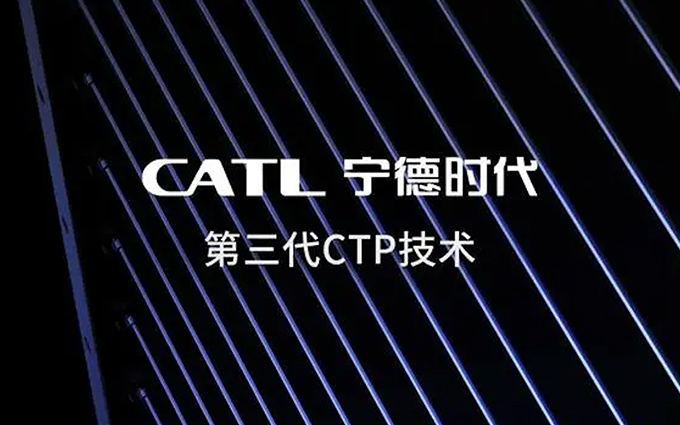 现代或将于明年采用宁德时代CTP技术，用于新款电动汽车