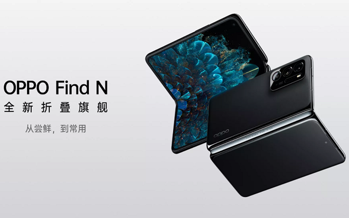 OPPO新折叠屏手机曝光，骁龙8+处理器，三星E6屏幕