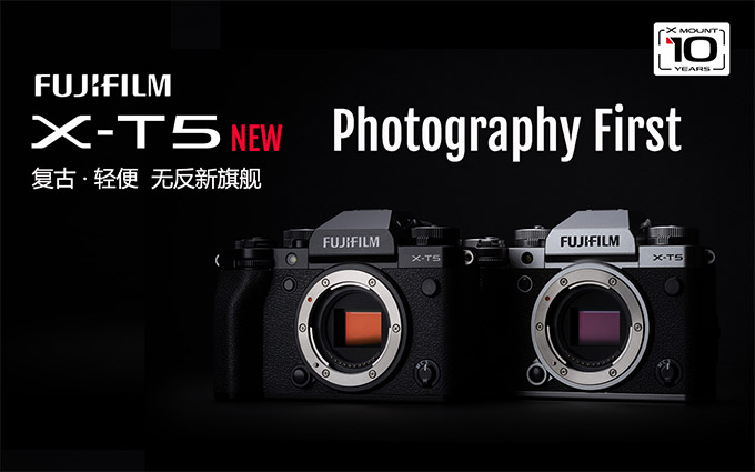 富士X-T5、XF30mmF2.8同步发布 相机售价11990元起