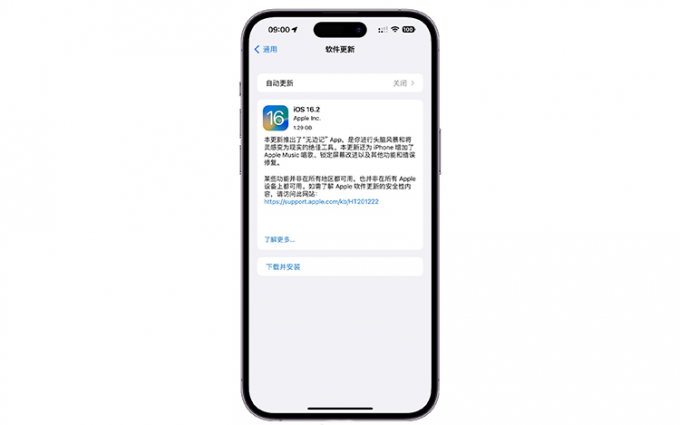 苹果发布iOS16.2系统更新 加入“无边记” 应用和唱歌功能