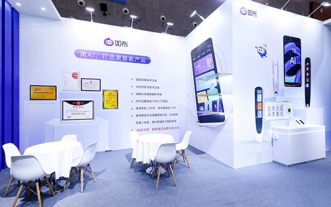 Tech G 2022丨如布科技参展上海国际消费电子技术展 发布AI口袋学习机S11
