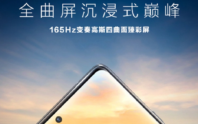 moto X40再度预热，165Hz的四曲面屏，沉浸式护眼体验