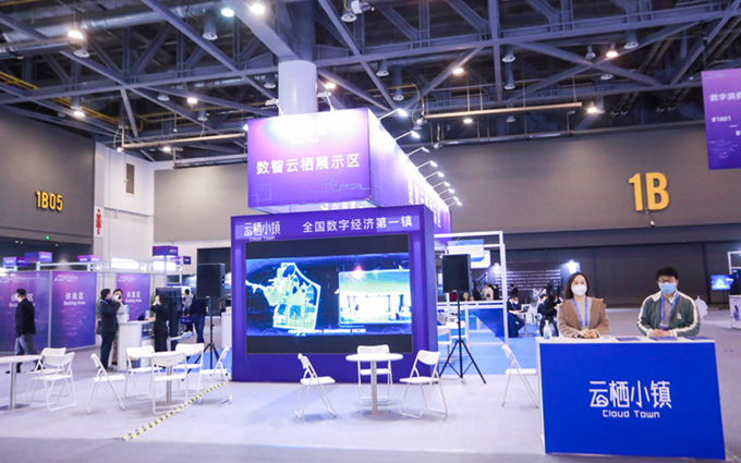 2022智博会 | 云栖小镇旗下多家企业参展，展现旗下相关产业成果