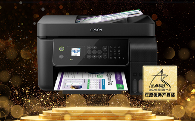 爱普生L5298打印机在热点科技2022五星奖颁奖盛典中荣获：年度优秀产品奖