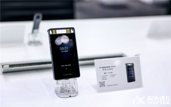 Tech G 2022 | 发力AI办公，科大讯飞多款明星产品亮相Tech-G