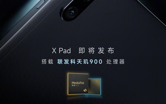 酷比魔方X Pad官宣即将发布，采用天玑900处理器，普及平板256GB