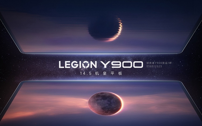 拯救者Y900平板电脑官宣，14.5英寸超大屏，定位机皇平板