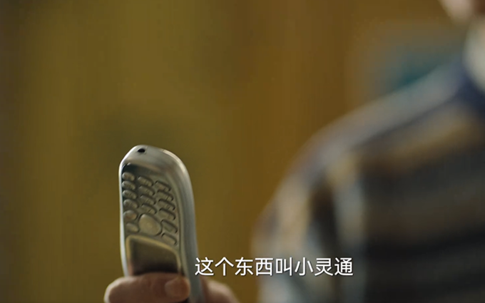 靠着小灵通发家的《狂飙》高启强，真有这么赚钱吗？浅谈小灵通发展史