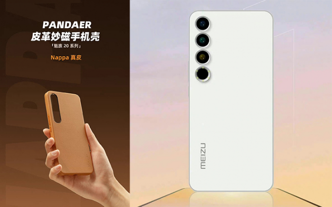 魅族20系列手机壳曝光 采用纵向摄像头排列和直角边框设计