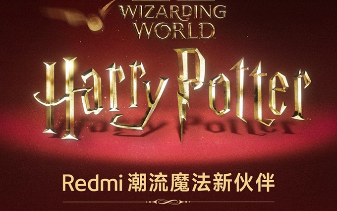 Redmi官宣与「哈利·波特」联名，将推出全球首款哈利波特手机