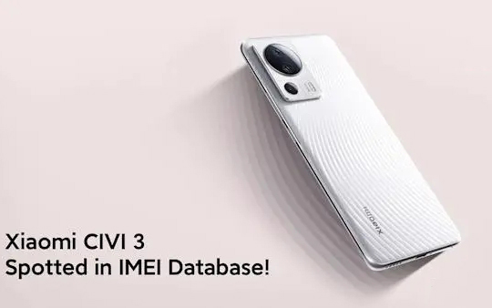 小米Civi 3代号yuechu，现身IMEI产品库