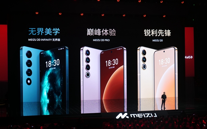 魅族20系列手机发布，起售价2999元，同时发布Flyme 10、Flyme Auto