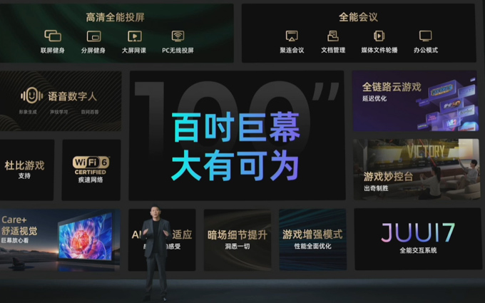 海信推出百英寸E8电视 1620背光分区售价22999元