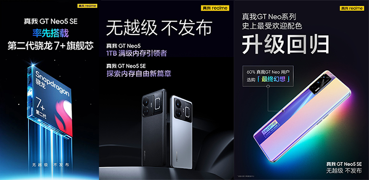 realme真我GT Neo5 SE有望4月3日发布 或将提供1TB容量规格