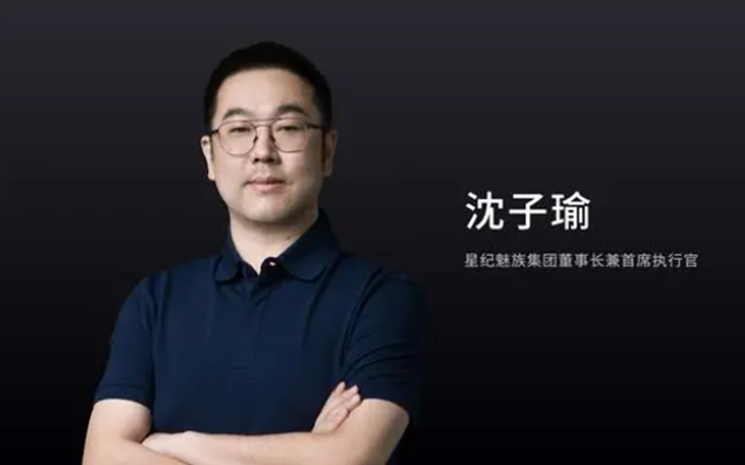 魅族计划年底推出折叠屏手机：搭载骁龙8 Gen3处理器