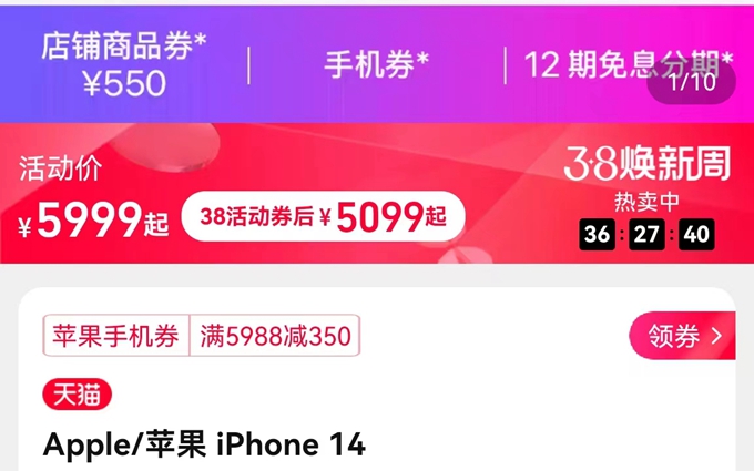 苹果多款产品降价销售，最高直降900元，教你省钱的购买方式