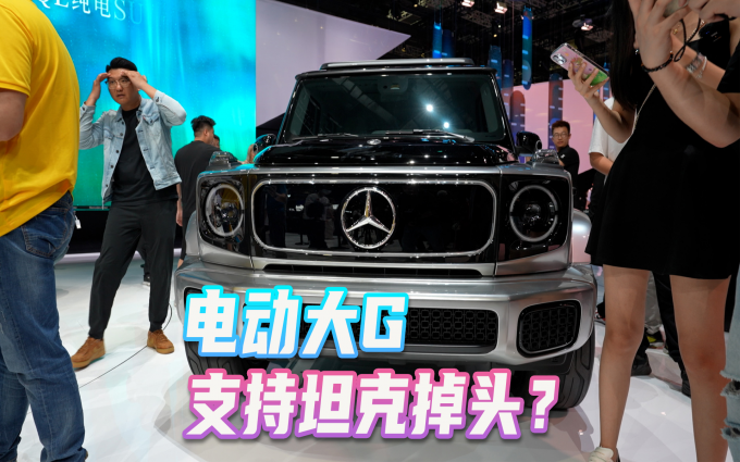 四轮独立电机的EQG，装上履带就是坦克？