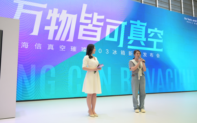AWE2023丨海信发布璀璨503系列冰箱，真空科技实力搭配嵌入式外形