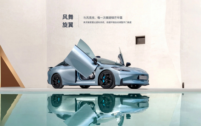 广汽埃安Hyper GT将于4月16日开启预售 零百加速4.9秒