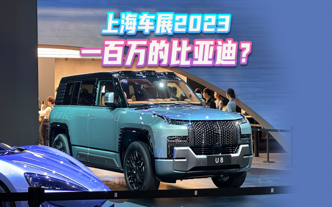 100万的比亚迪？续航里程1000公里？你会买吗？