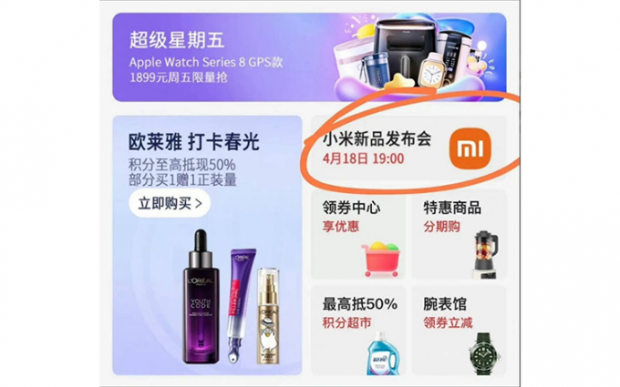 小米13 Ultra或于4月18日发布 梯形后置四摄搭配素皮材质