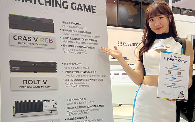 COMPUTEX 2023 | KLEVV科赋发布新DDR5内存与PCIe 5.0固态硬盘