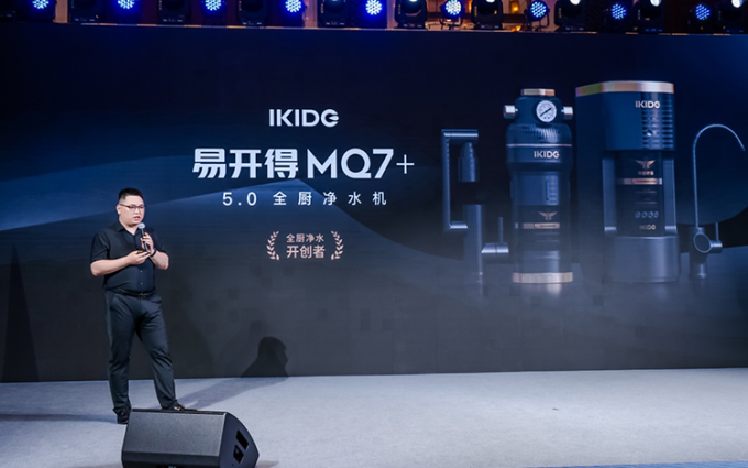 易开得发布合作款MQ7+净水器 打造全厨净水新时代