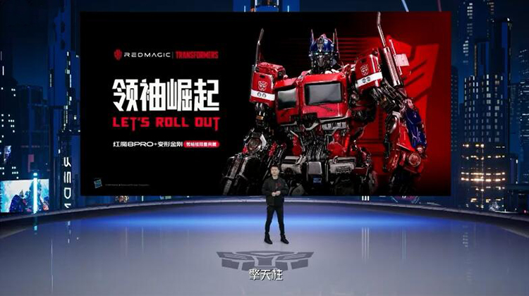 红魔8 Pro+变形金刚领袖版再现机甲雄风 氘锋电竞周边产品齐上阵