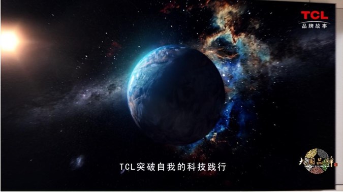 品牌大片再登央视，大国品牌TCL用科技智敬美好生活