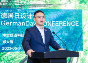 博世舒适科技亮相设计上海2023