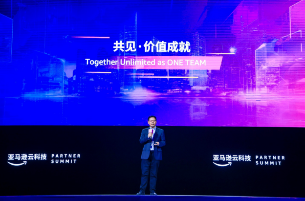2023亚马逊云科技合作伙伴峰会召开 
