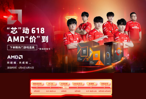AMD开门红持续“放价” 锐龙7000智酷版处理器热销推荐
