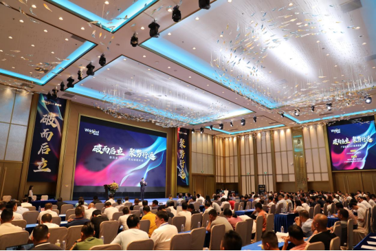惠而浦中国2023渠道伙伴大会圆满举行