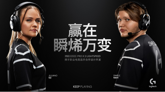 罗技G PRO X 2 LIGHTSPEED 无线游戏耳机重磅发布