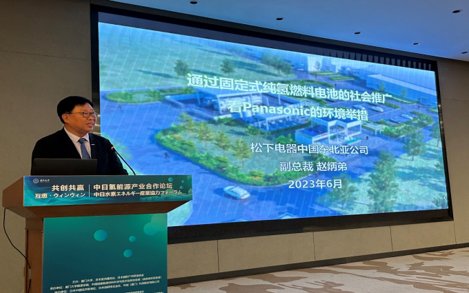 松下参加首届中日氢能源产业合作论坛 为中国能源转型提供新思路