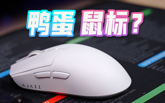 外形类GPX的3395中大手鼠标，黑爵AJ139 PRO