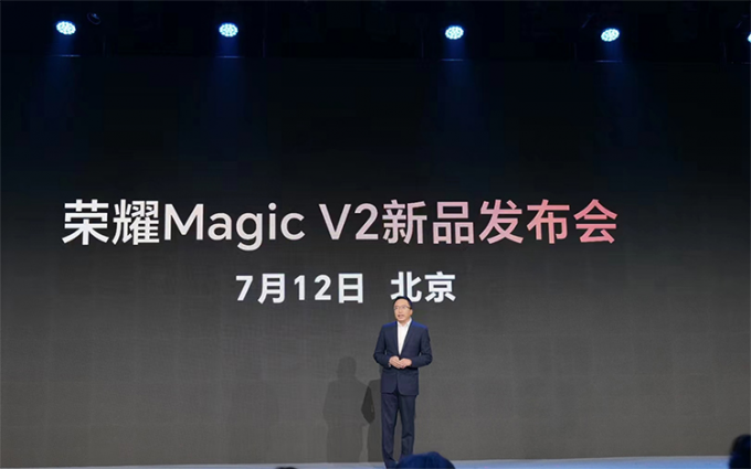 赵明官宣 荣耀Magic V2将于7月12日亮相