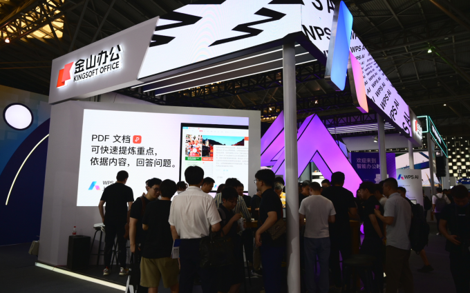 WAIC2023丨金山应用WPS AI，才是打工人不再熬夜加班的福音！